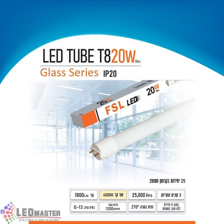 נורת טיוב 20W דמוי פלורסנט 1.2 מטר לד זכוכית T8 נורת טיוב 20W דמוי פלורסנט 1.2 מטר לד זכוכית T8