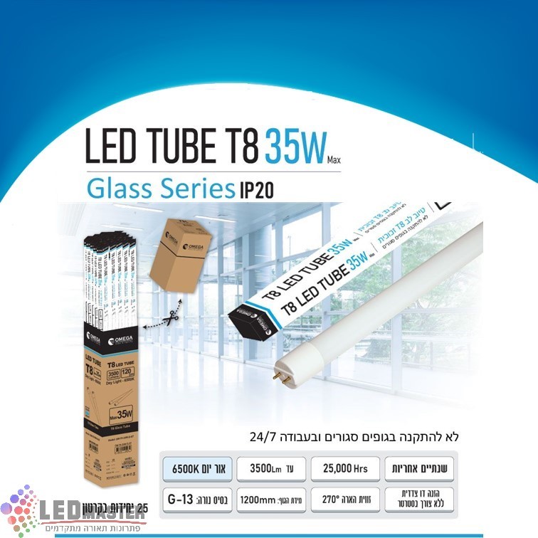 נורת טיוב 35W דמוי פלורסנט 1.2 מטר לד זכוכית T8 נורת טיוב 35W דמוי פלורסנט 1.2 מטר לד זכוכית T8