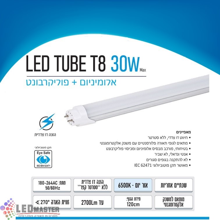 נורת טיוב 30W לד דמוי פלורסנט 1.2 מטר T8 עם בסיס אלומניום נורת טיוב 30W לד דמוי פלורסנט 1.2 מטר T8 עם בסיס אלומניום