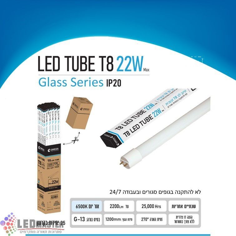 נורת טיוב 22W דמוי פלורסנט 1.2 מטר לד זכוכית T8 נורת טיוב 22W דמוי פלורסנט 1.2 מטר לד זכוכית T8