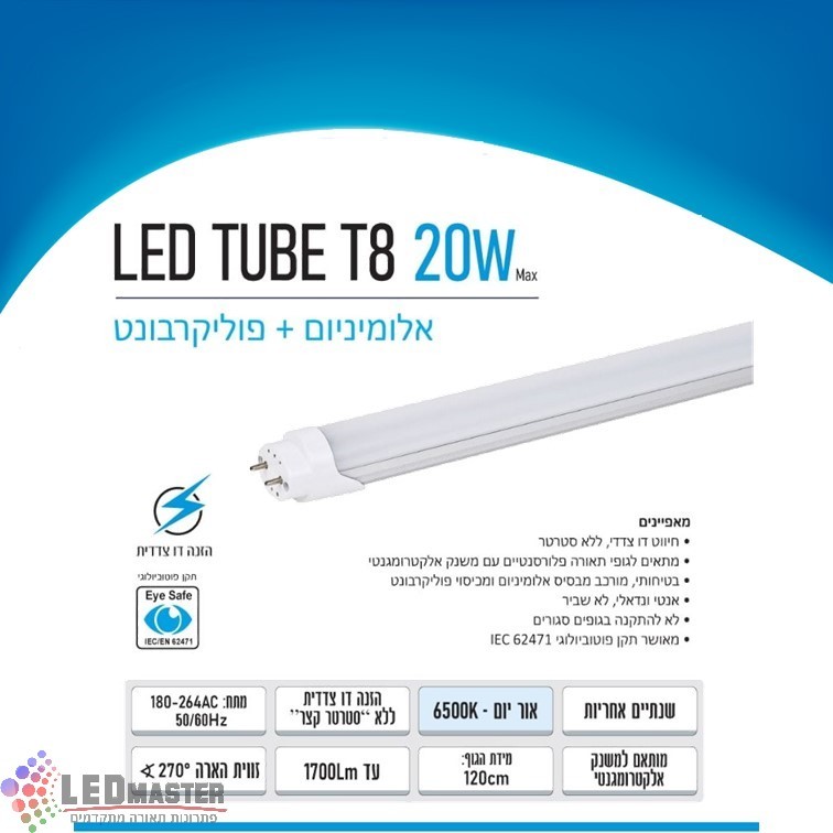 ���� ���� 20W ���� ������� 1.2 ��� �� ������ T8 �� ���� ���������