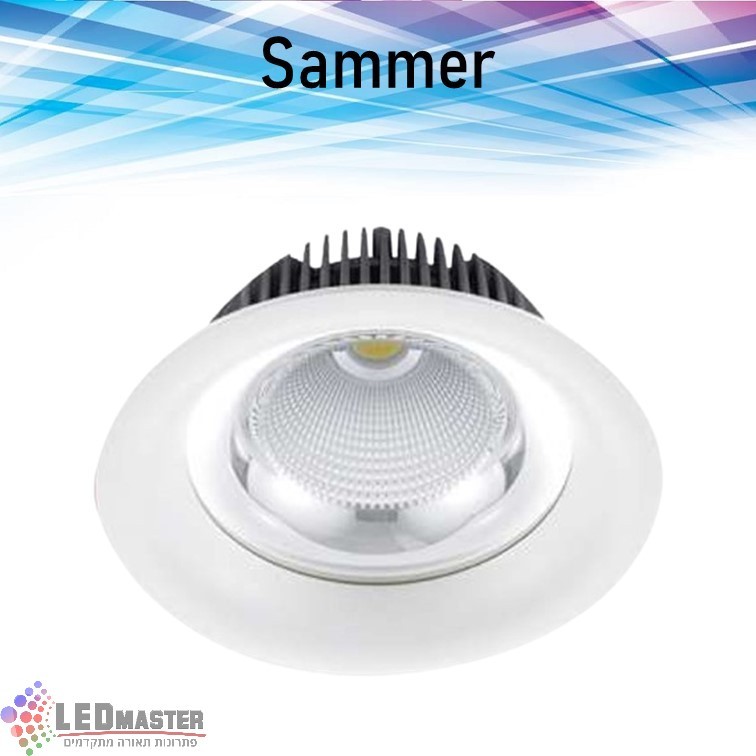 גוף תאורה שקוע תקרה ספוט 30-50W מסדרת סאמר גוף תאורה שקוע תקרה ספוט 30-50W מסדרת סאמר