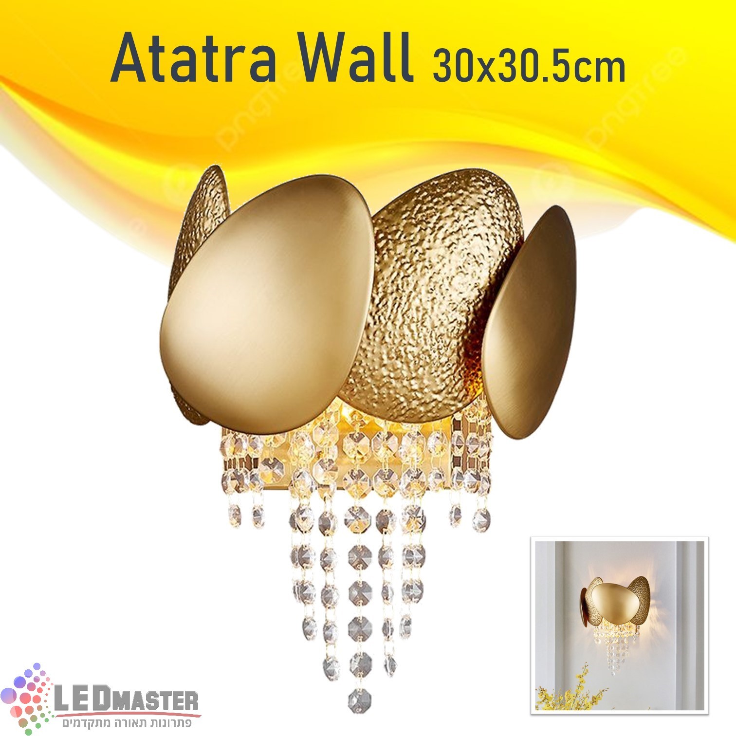 גוף תאורה צמוד קיר מנורת קריסטל 30.5x30cm עטרה גוף תאורה צמוד קיר מנורת קריסטל 30.5x30cm עטרה