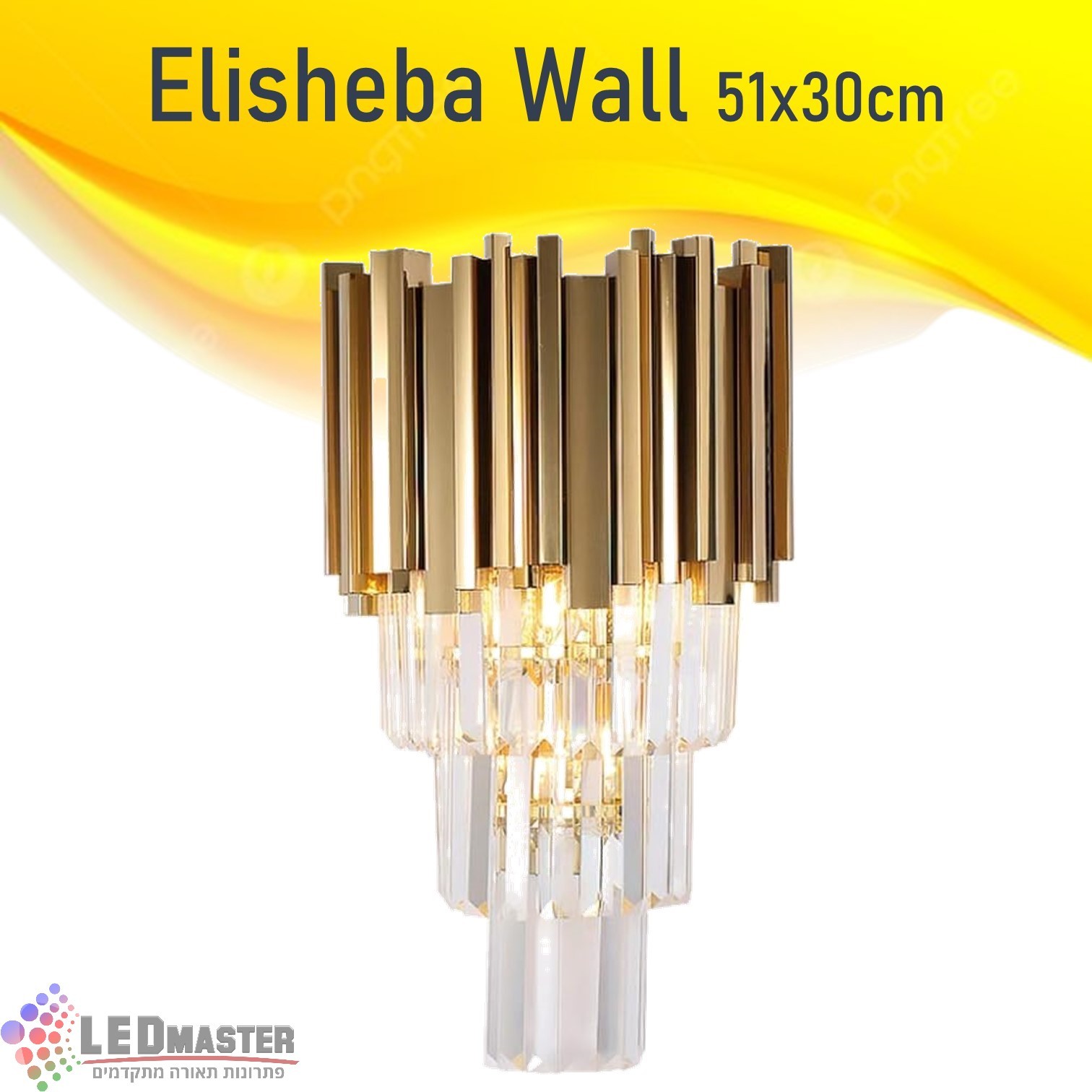 גוף תאורה צמוד קיר מנורת קריסטל 51x30cm אלישבע גוף תאורה צמוד קיר מנורת קריסטל 51x30cm אלישבע