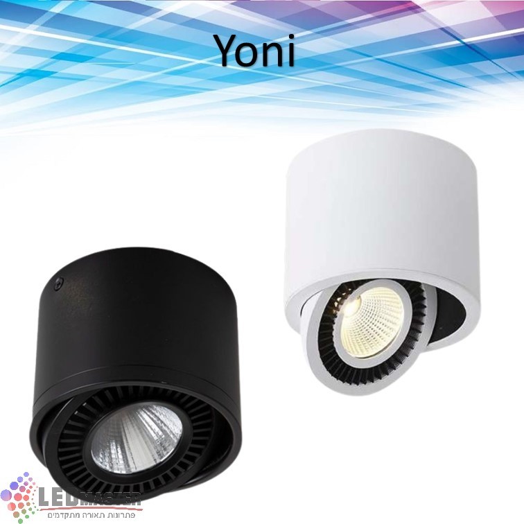 גוף תאורה צמוד תקרה 12W מסדרת יוני גוף תאורה צמוד תקרה 12W מסדרת יוני