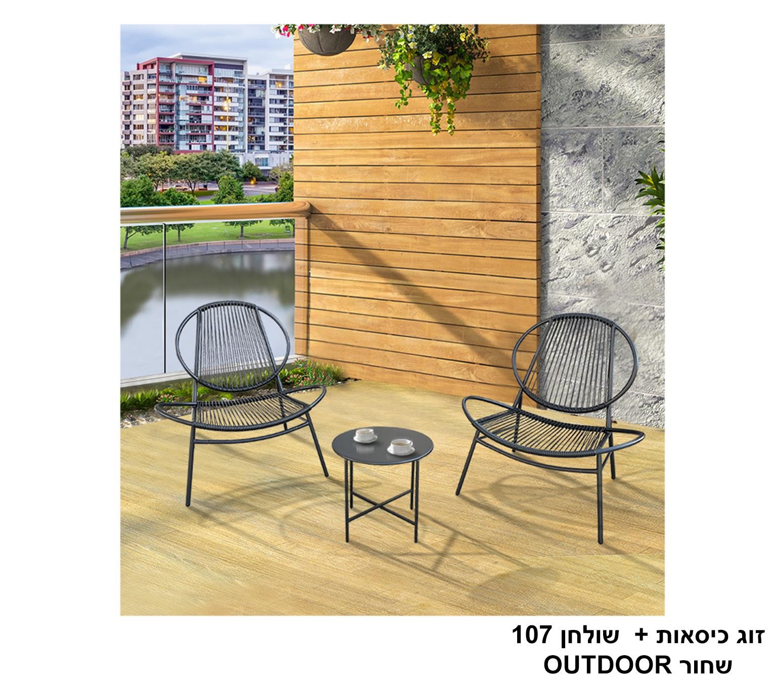 �������� ��� ������ + ����� 107 ���� OUTDOOR