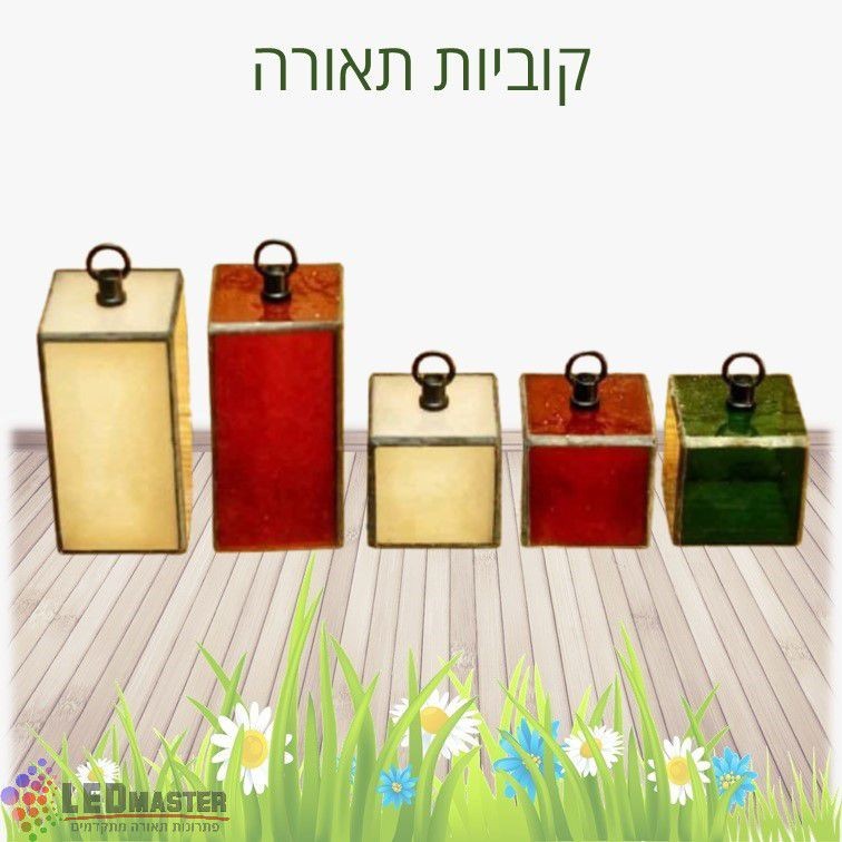 גוף תאורה תלוי לתאורת גינה ועצים - פרחים צבעוניים גוף תאורה תלוי לתאורת גינה ועצים - פרחים צבעוניים