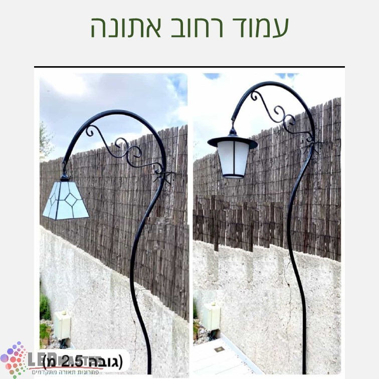 עמוד תאורה לתאורת גינה ושבילים 2.2 מ' אתונה עמוד תאורה לתאורת גינה ושבילים 2.2 מ' אתונה