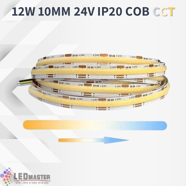 סרט לד 12W 10MM 24V IP20 COB CCT סרט לד 12W 10MM 24V IP20 COB CCT