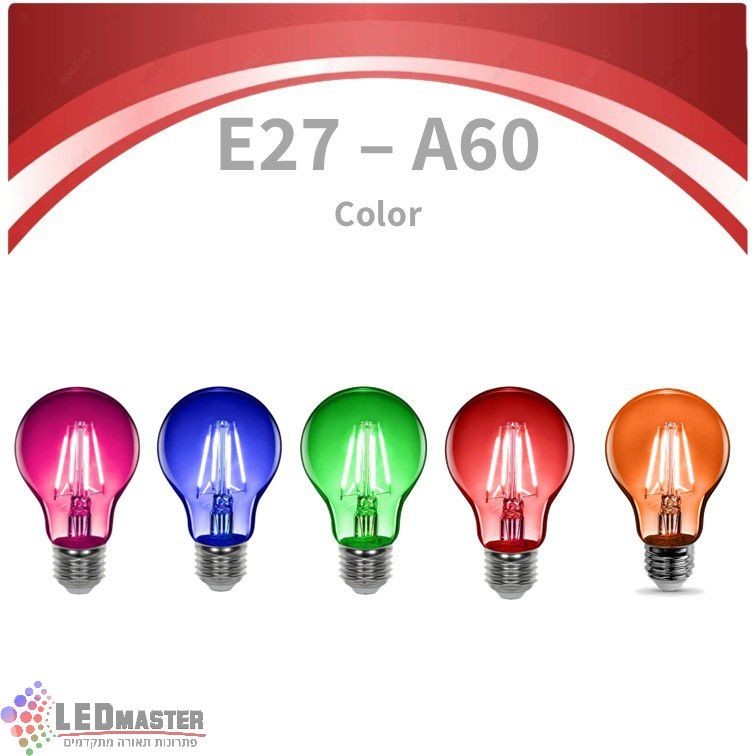 נורת לד A60 דמוי להט צבעוני 6W E27 נורת לד A60 דמוי להט צבעוני 6W E27