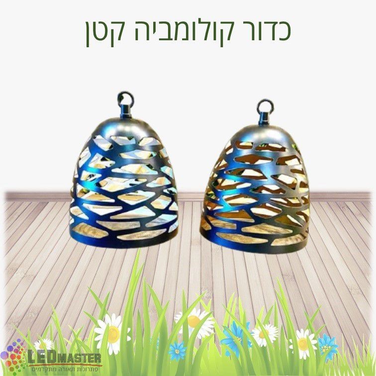גוף תאורה לתלייה על עצים ועמודי גינה פירמידה מעוטרת קטנה גוף תאורה לתלייה על עצים ועמודי גינה פירמידה מעוטרת קטנה