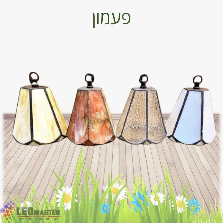גוף תאורה לתלייה על עצים ועמודי גינה גפן קטן גוף תאורה לתלייה על עצים ועמודי גינה גפן קטן