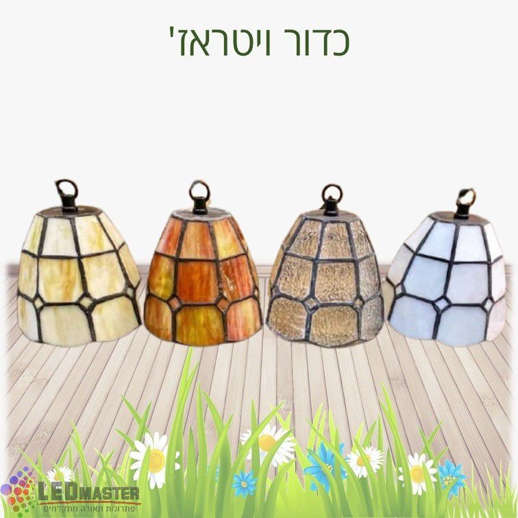 גוף תאורה לתלייה על עצים ועמודי גינה פעמון קטן גוף תאורה לתלייה על עצים ועמודי גינה פעמון קטן