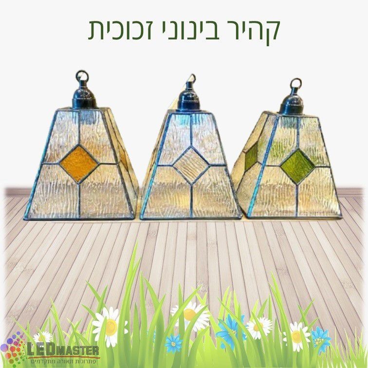גוף תאורה לתלייה על עצים ועמודי גינה קהיר בינוני גוף תאורה לתלייה על עצים ועמודי גינה קהיר בינוני