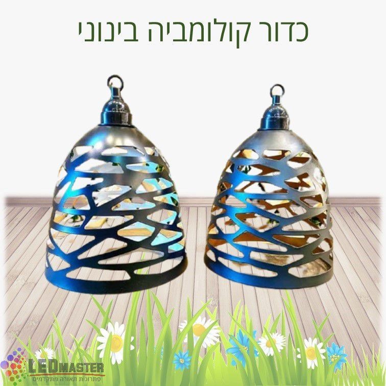 גוף תאורה לתלייה על עצים ועמודי גינה קהיר זכוכית בינוני גוף תאורה לתלייה על עצים ועמודי גינה קהיר זכוכית בינוני