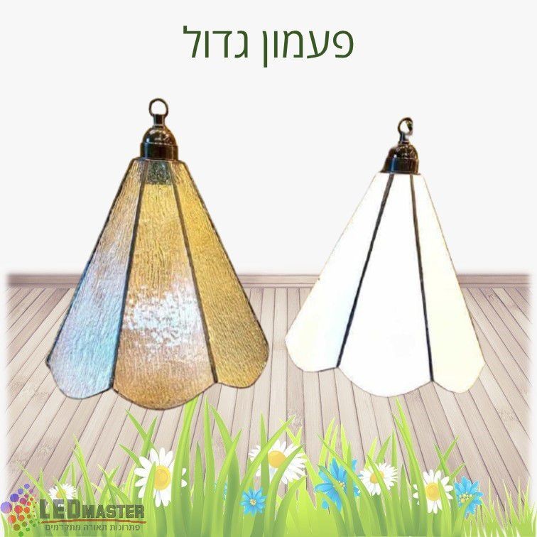 גוף תאורה לתלייה על עצים ועמודי גינה יהלום גדול גוף תאורה לתלייה על עצים ועמודי גינה יהלום גדול