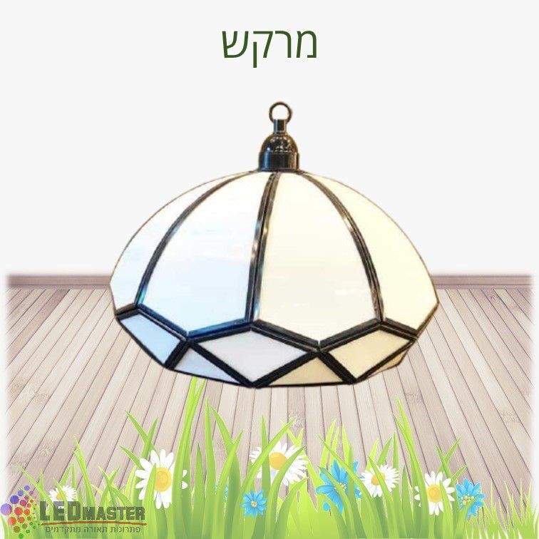 גוף תאורה לתלייה על עצים ועמודי גינה פעמון גדול גוף תאורה לתלייה על עצים ועמודי גינה פעמון גדול