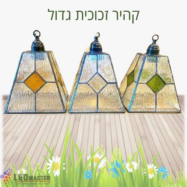 גוף תאורה לתלייה על עצים ועמודי גינה קהיר גדול גוף תאורה לתלייה על עצים ועמודי גינה קהיר גדול