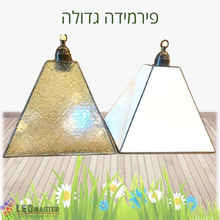 גוף תאורה לתלייה על עצים ועמודי גינה קהיר גדול גוף תאורה לתלייה על עצים ועמודי גינה קהיר גדול