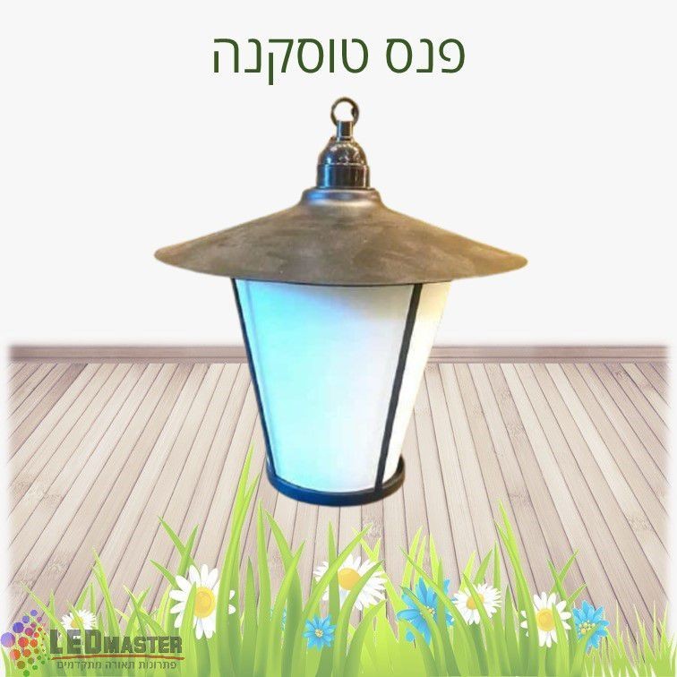 גוף תאורה לתלייה על עצים ועמודי גינה פירמידה גדולה גוף תאורה לתלייה על עצים ועמודי גינה פירמידה גדולה