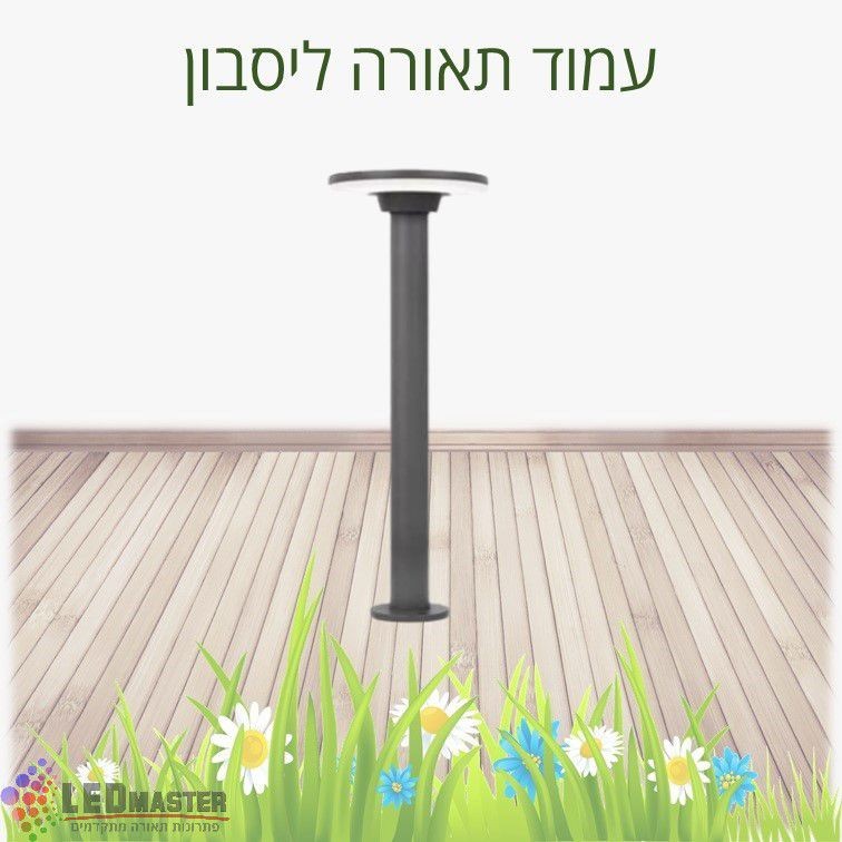 עמודי תאורה לגופי תאורה לגינה מודרניים 50 ס"מ מנהטן עמודי תאורה לגופי תאורה לגינה מודרניים 50 ס"מ מנהטן