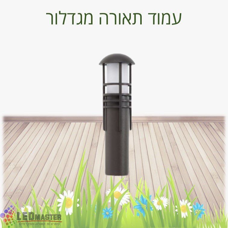 עמודי תאורה לגופי תאורה לגינה מודרניים 67 ס"מ בריסל עמודי תאורה לגופי תאורה לגינה מודרניים 67 ס"מ בריסל