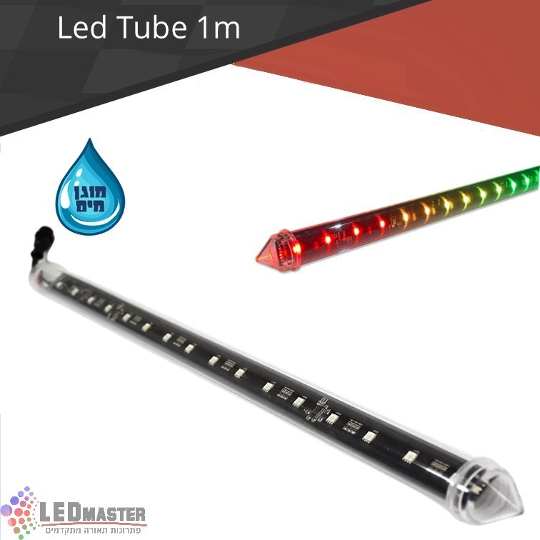 גוף תאורה RGB טיובת לד 5V מוגנת 1 מ' גוף תאורה RGB טיובת לד 5V מוגנת 1 מ'