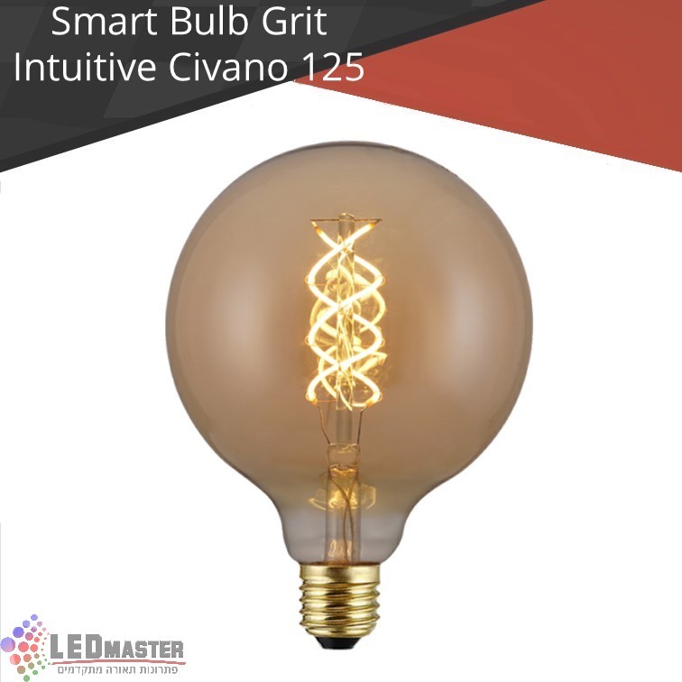 נורה חכמה פחם לד - GRIT INTUITIVE CIVANO G125 נורה חכמה פחם לד - GRIT INTUITIVE CIVANO G125