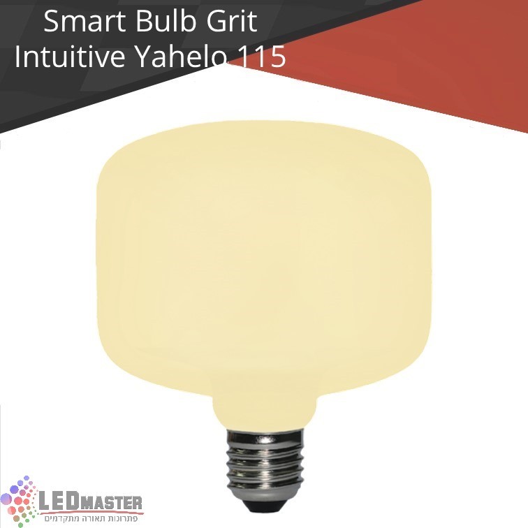 נורה חכמה לד חלבית - GRIT INTUITIVE YAHELO G115 נורה חכמה לד חלבית - GRIT INTUITIVE YAHELO G115