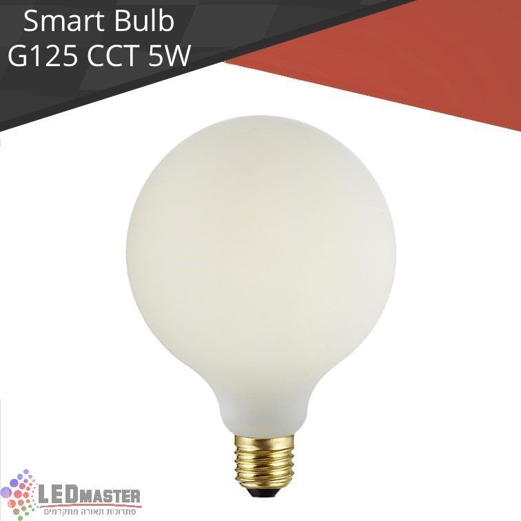 נורת לד חכמה חלבי LED bulb Sigmesh G125 5W matte white 450lm 1800-4000K GRIT נורת לד חכמה חלבי LED bulb Sigmesh G125 5W matte white 450lm 1800-4000K GRIT