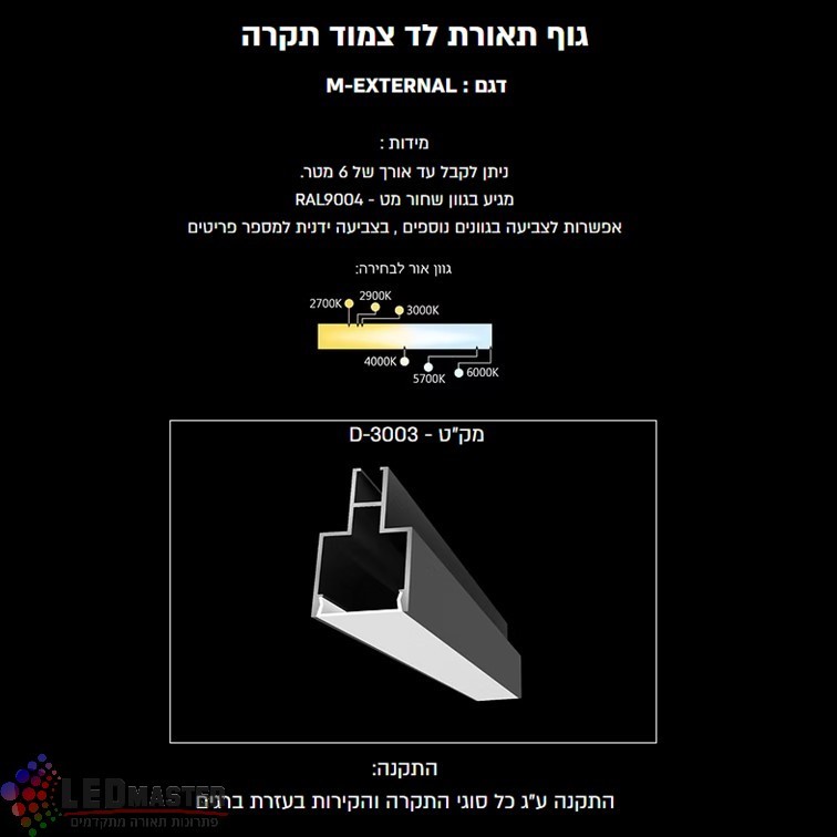 פרופיל תאורת לד צמוד תקרה דקורטיבי פרופיל תאורת לד צמוד תקרה דקורטיבי