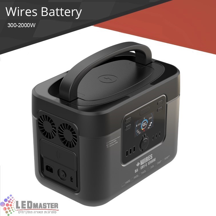 תחנת כח ניידת WIRES BATTERY זמן טעינה כ-2 שעות בהספקים של 300-2000W תחנת כח ניידת WIRES BATTERY זמן טעינה כ-2 שעות בהספקים של 300-2000W