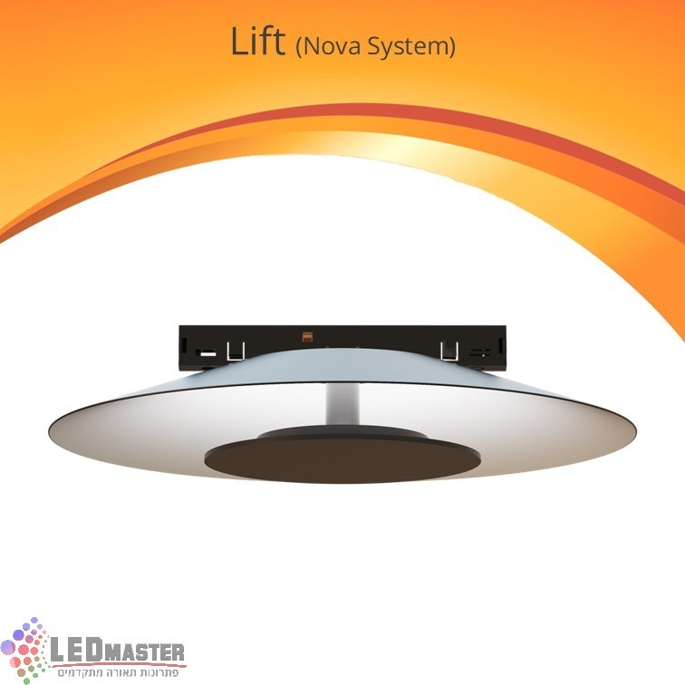 גוף תאורה ליפט 10W למערכת נובה גוף תאורה ליפט 10W למערכת נובה