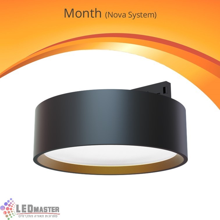 גוף תאורה מונט 10W למערכת נובה גוף תאורה מונט 10W למערכת נובה