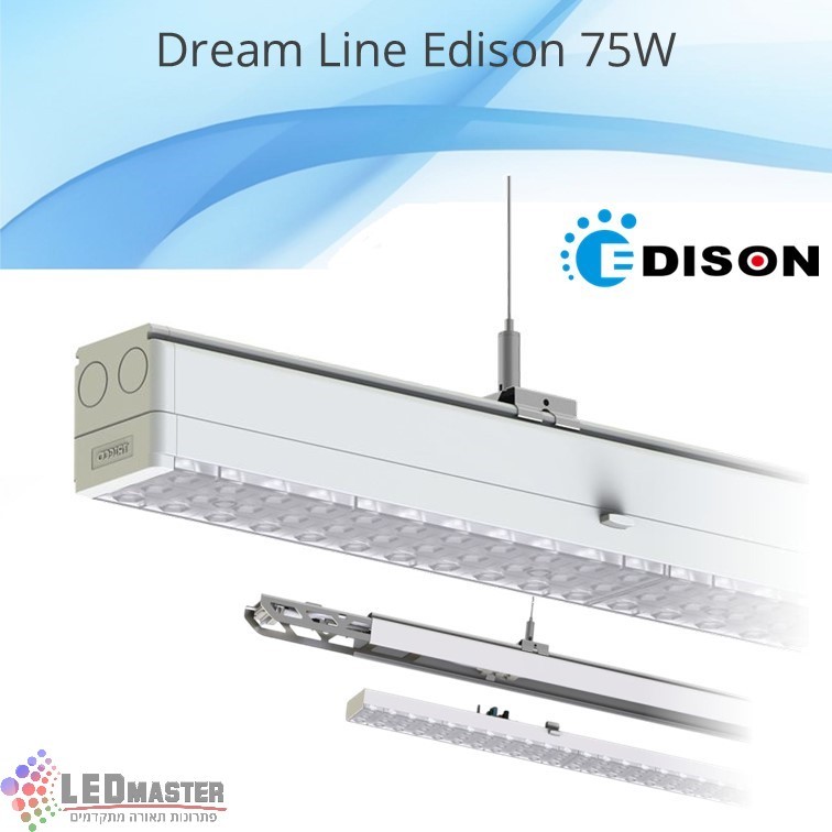 מערכת תאורה לינארית 75W לחללי מסחר וסופרים מערכת תאורה לינארית 75W לחללי מסחר וסופרים