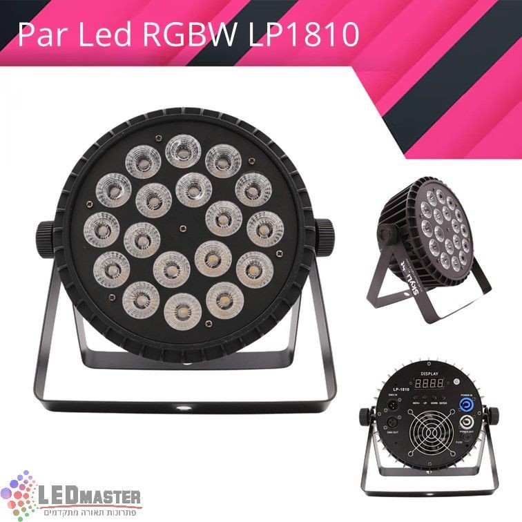 פנס תאורה מקצועי PAR LED RGBW-AUV LP1815 פנס תאורה מקצועי PAR LED RGBW-AUV LP1815