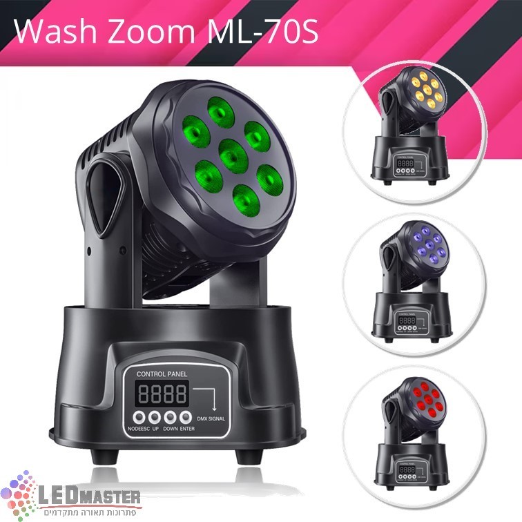 פנס תאורה מקצועי שטיפה חכם ML-70S 70W פנס תאורה מקצועי שטיפה חכם ML-70S 70W