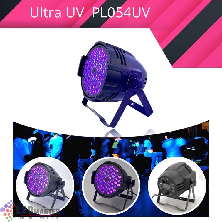 פנס תאורה מקצועי PAR LED אולטרה סגול PL054UV פנס תאורה מקצועי PAR LED אולטרה סגול PL054UV