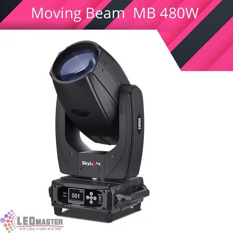 פנס תאורה Moving Beam – MB 480W פנס תאורה Moving Beam – MB 480W