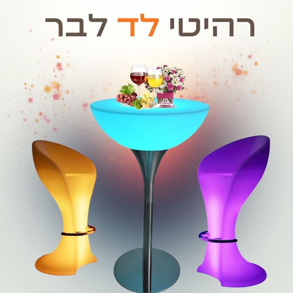 גופי תאורה רהיטי לד - ברים גופי תאורה רהיטי לד - ברים