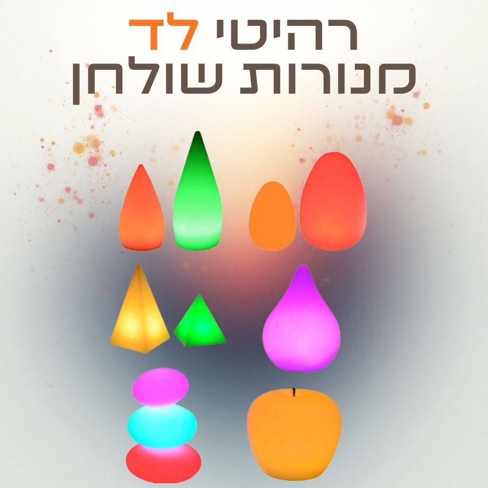 גוף תאורה רהיטי לד - מנורת לד לשולחן גוף תאורה רהיטי לד - מנורת לד לשולחן