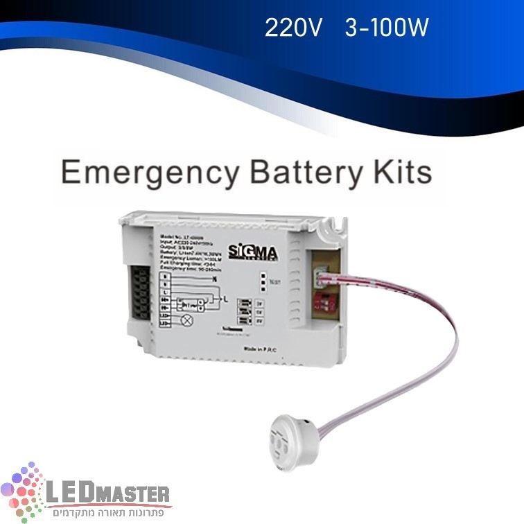 מנגנון חירום SIGMA 3W-100W LED מנגנון חירום SIGMA 3W-100W LED