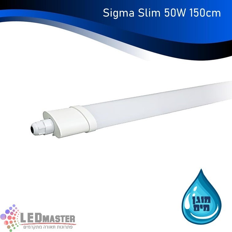 ��� ����� �� ���� SIGMA SLIM 150CM D.L 50W LED