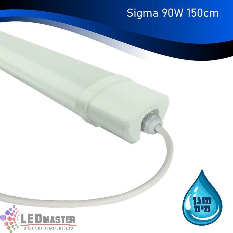 גוף תאורה פס מוגן SIGMA 120CM 85W LED גוף תאורה פס מוגן SIGMA 120CM 85W LED