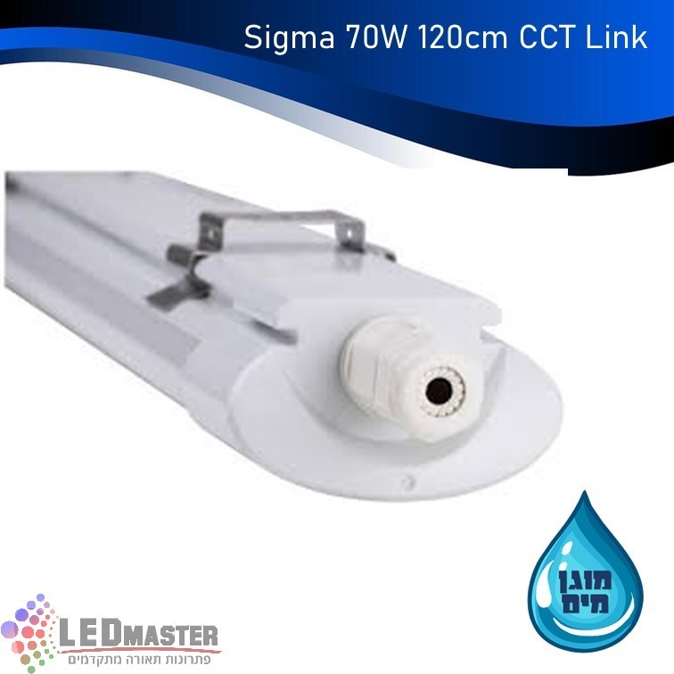 גוף תאורה פס מוגן SIGMA 120CM CCT LINK 70W LED גוף תאורה פס מוגן SIGMA 120CM CCT LINK 70W LED