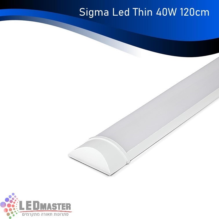 גוף תאורה דק במיוחד SIGMA D.L 120CM 40W LED גוף תאורה דק במיוחד SIGMA D.L 120CM 40W LED
