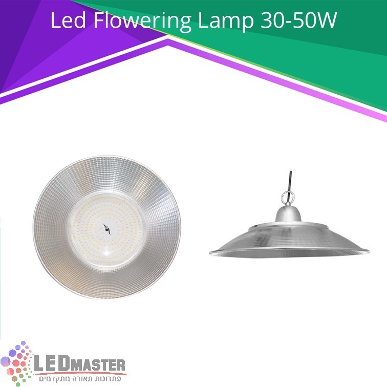 גוף תאורה פעמון לגידול צמחים Led Flowering Lamp 30-50W גוף תאורה פעמון לגידול צמחים Led Flowering Lamp 30-50W