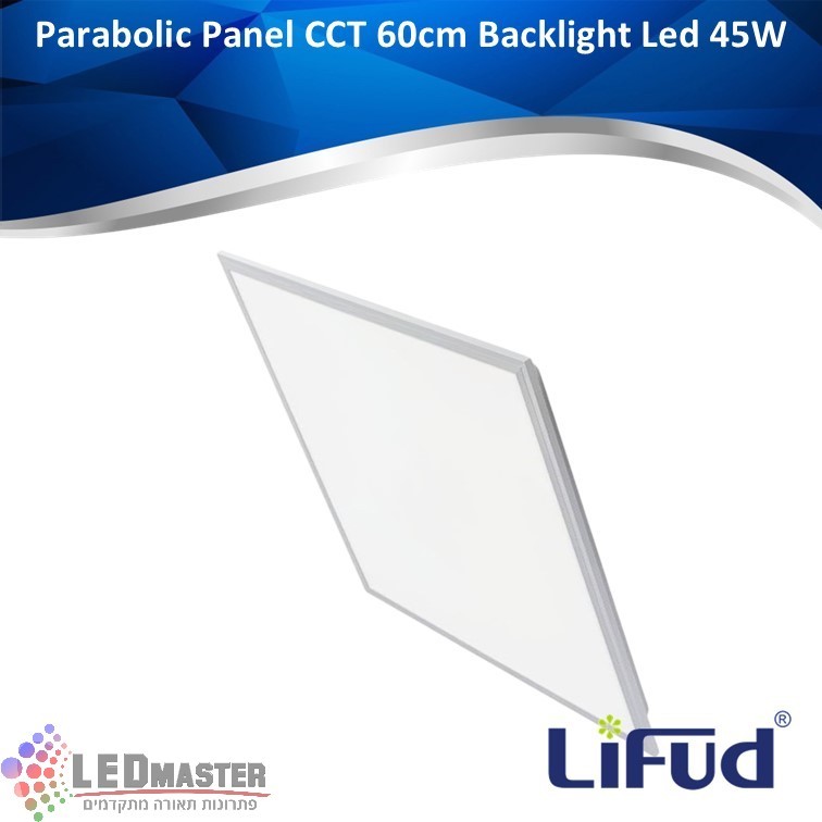 פרבולי פאנל Lifud) CCT 60CM LEDON Backlite LED 45W) פרבולי פאנל Lifud) CCT 60CM LEDON Backlite LED 45W)