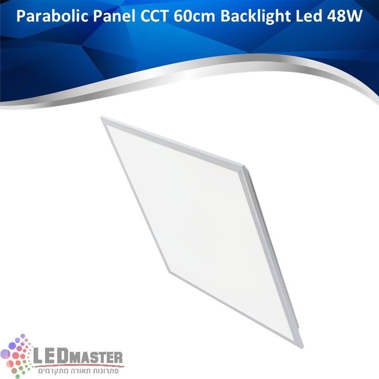 פרבולי פאנל Lifud) CCT 60CM LEDON Backlite LED 48W) פרבולי פאנל Lifud) CCT 60CM LEDON Backlite LED 48W)