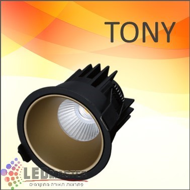 שקוע טוני 10W שחור/זהב/פלטינה שקוע טוני 10W שחור/זהב/פלטינה
